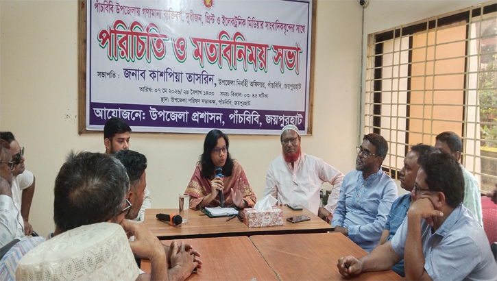 পাঁচবিবিতে সুধীজন ও সাংবাদিকদের সাথে নবাগত ইউএনও`র মতবিনিময় 